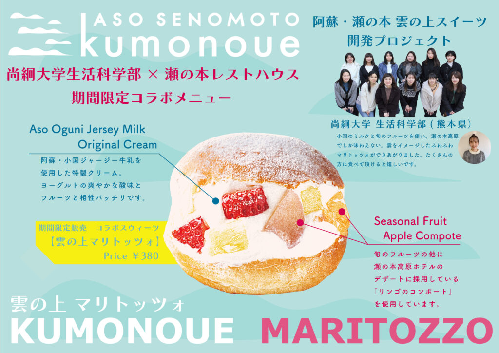 マリトッツォデザイン最終